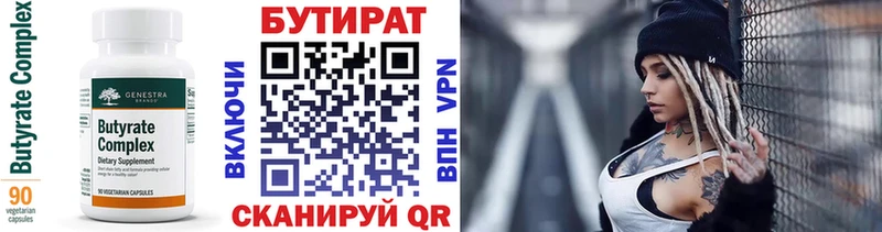 Бутират буратино  магазин  наркотиков  Новоржев 