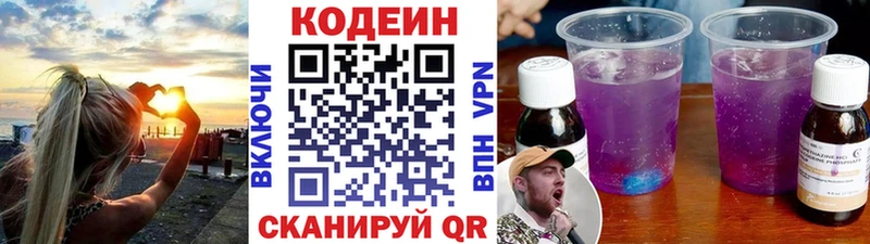 купить закладку  Новоржев  Codein напиток Lean (лин) 