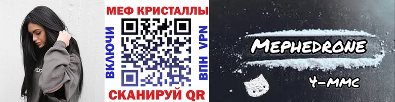 Мефедрон 4 MMC  наркошоп  Новоржев 