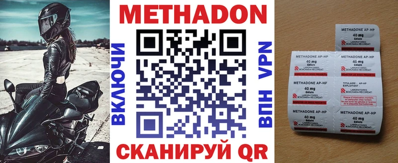 наркотики  Новоржев  Метадон кристалл 