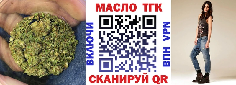 ТГК THC oil  закладки  Новоржев 